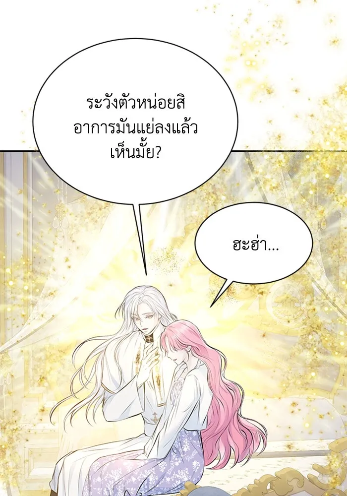 ไหนบอกว่าฉันใกล้ตาย ตอนที่ 9 รูปที่ 52