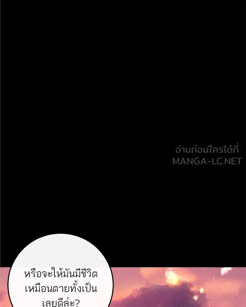 ตำนานเทพธิดาตกสวรรค์ ตอนที่ 25 รูปที่ 48