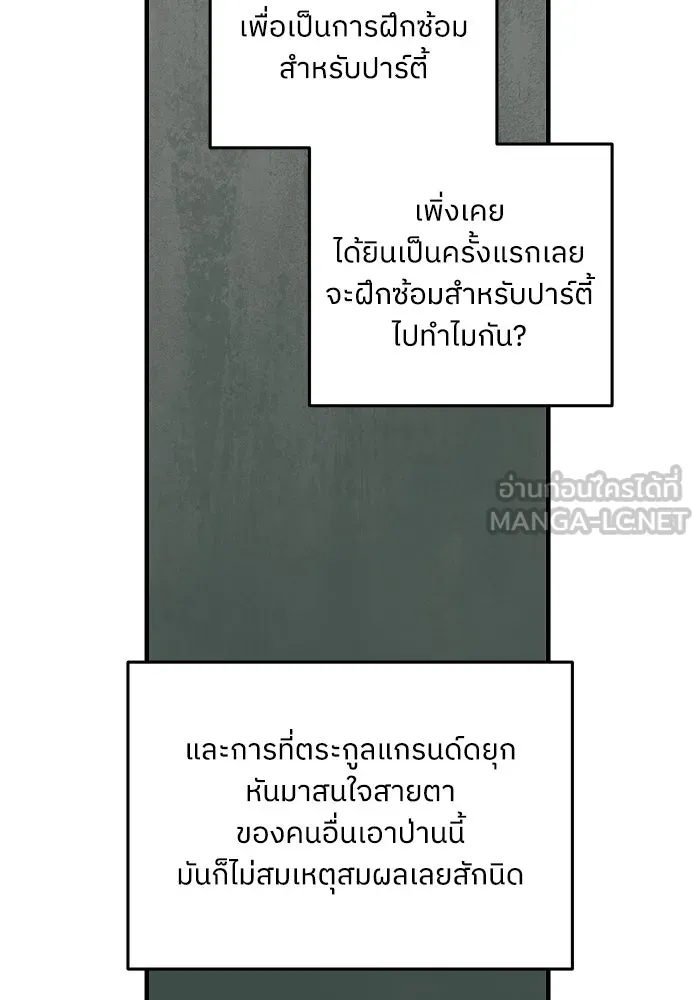 ครอบครัวสามีเห็นทีจะคลั่งรัก ตอนที่ 103 รูปที่ 30