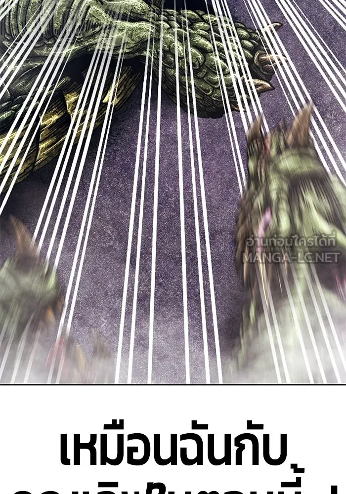 +99 ท่อนไม้พร้อมบวก ตอนที่ 11 มังกรเรียกหากายาร์โด (2) รูปที่ 69