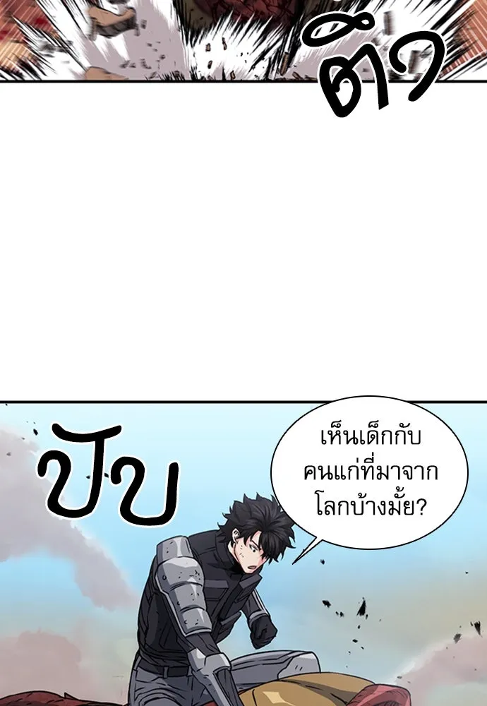 ดรูอิดแห่งสถานีโซล ตอนที่ 106 รูปที่ 20