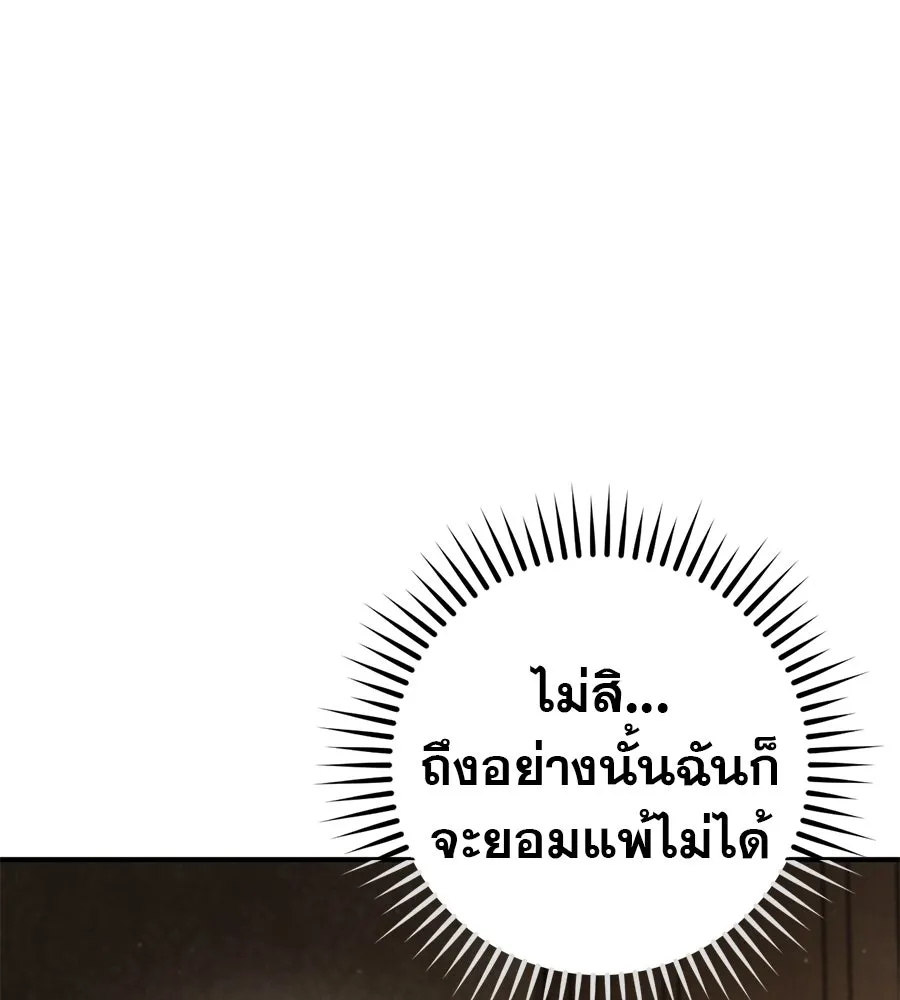 เรือนจำรัก ตอนที่ 69 รูปที่ 67