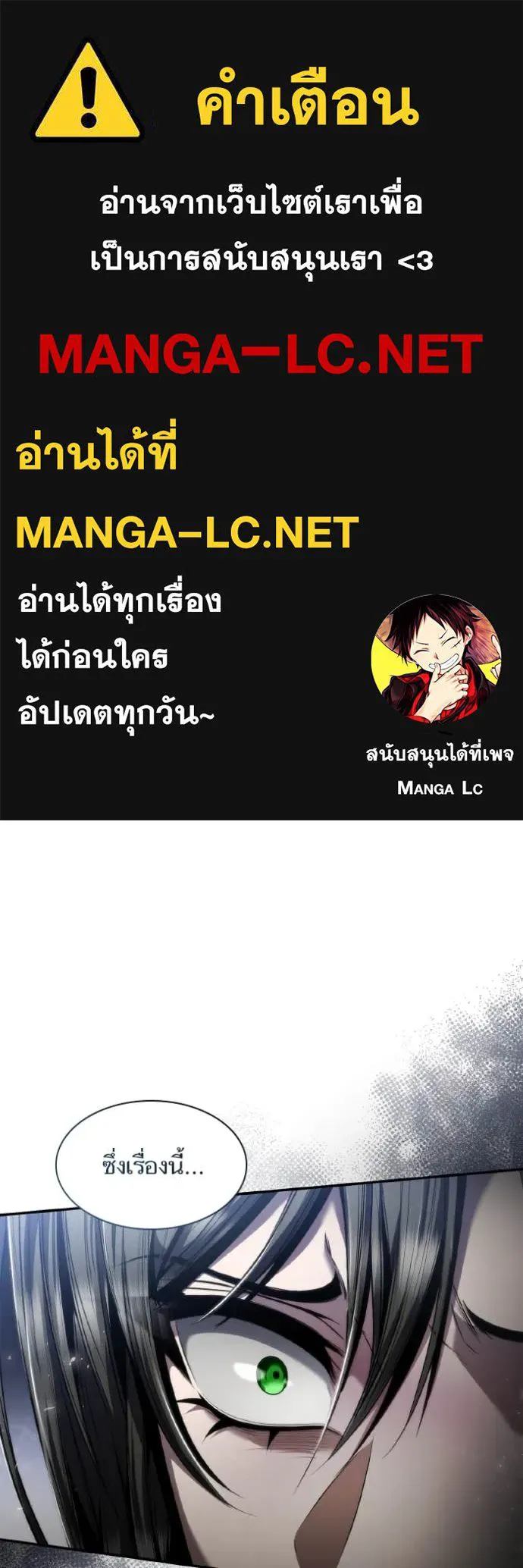 ชาตินนี้น้องขอ ตอนที่ 153 รูปที่ 1