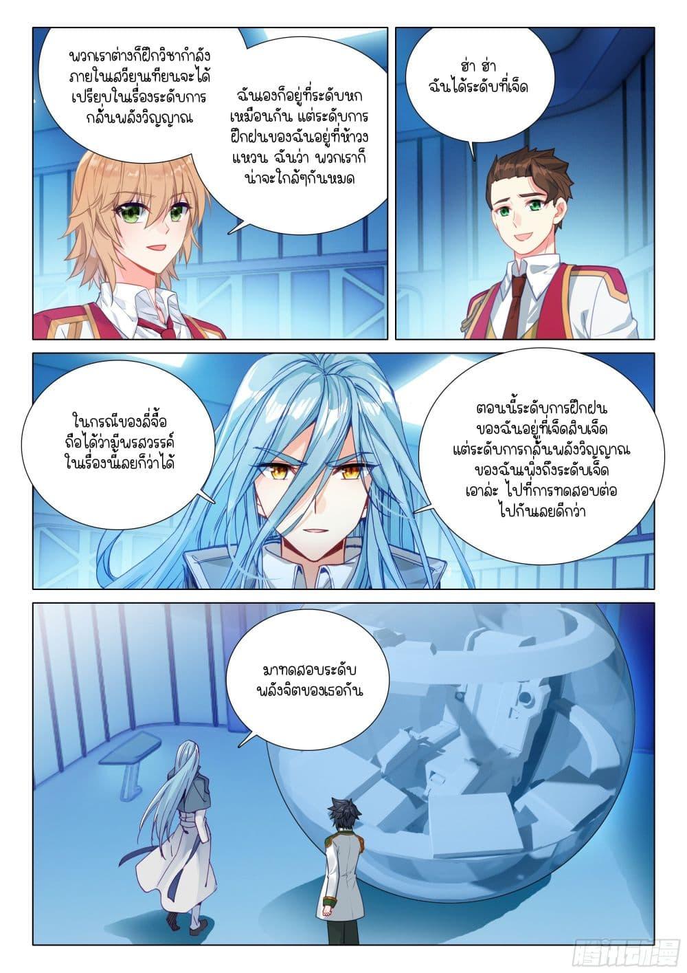 Manga-lc-com อ่านมังงะ อ่านการ์ตูน ออนไลน์ ฟรี Douluo Dalu 3 The Legend of the Dragon King ตอนที่ 1 2 3 4 5 6 7 8 9 10 11 12 13 14 ฟรี ไม่มีโฆษณา Manga-lc - อ่าน มังงะ อ่าน การ์ตูน ออนไลน์ อ่านมังงะ ฟรี