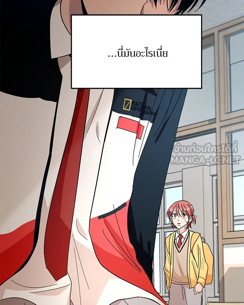 Pyramid Game เกมพีระมิด ตอนที่ 39 รูปที่ 6