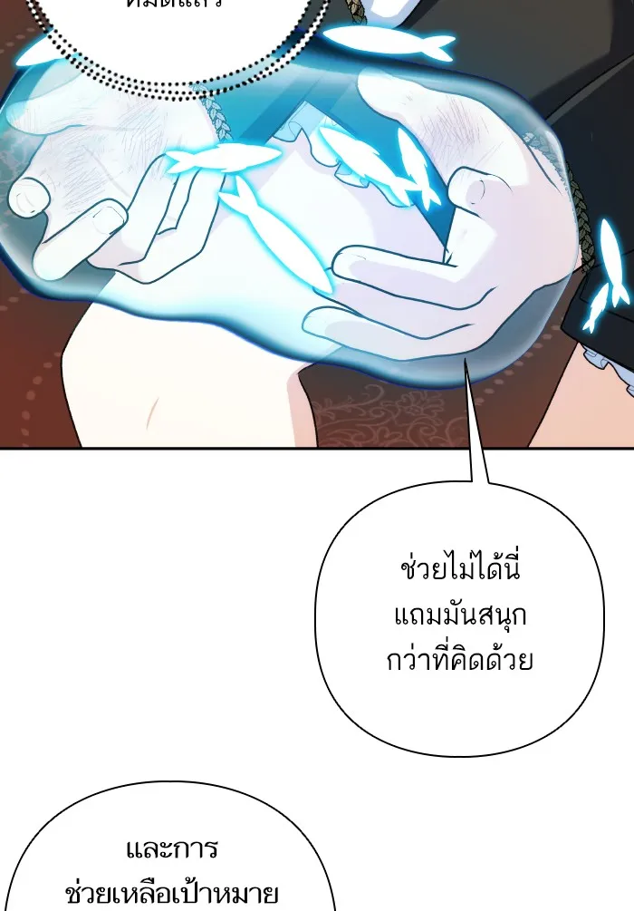บุตรสาวของดยุกปีศาจ ตอนที่ 64 รูปที่ 65