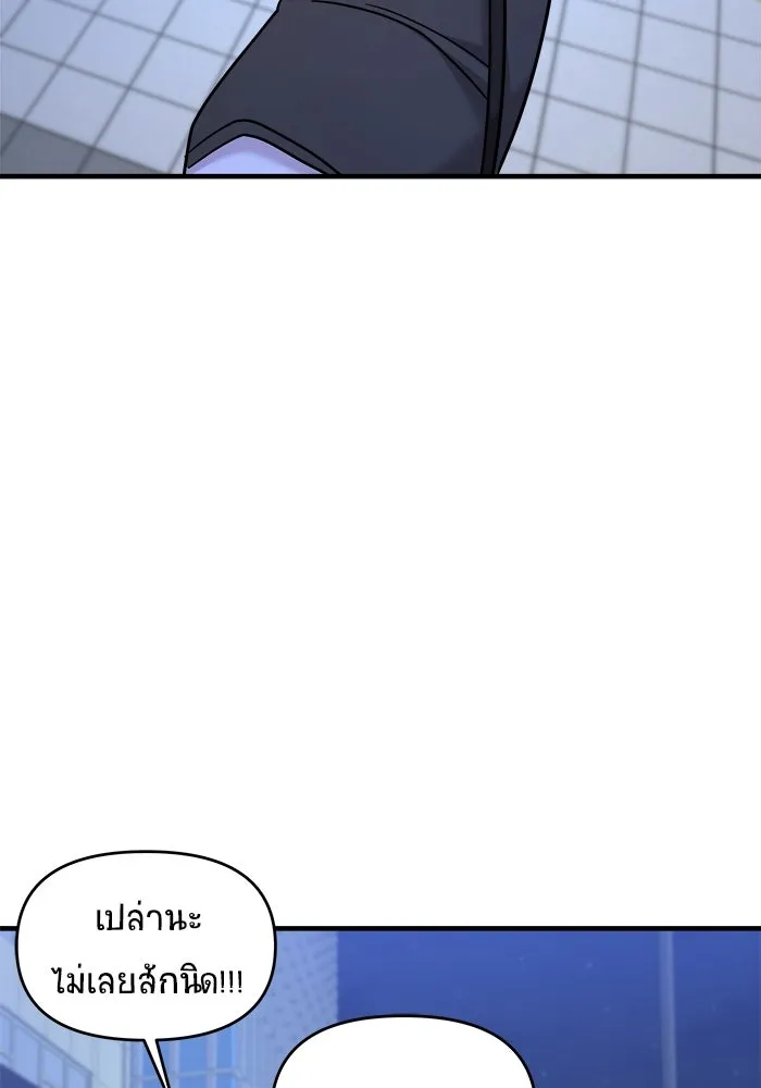 วายร้ายก็อยากมีรัก ตอนที่ 25 รูปที่ 119