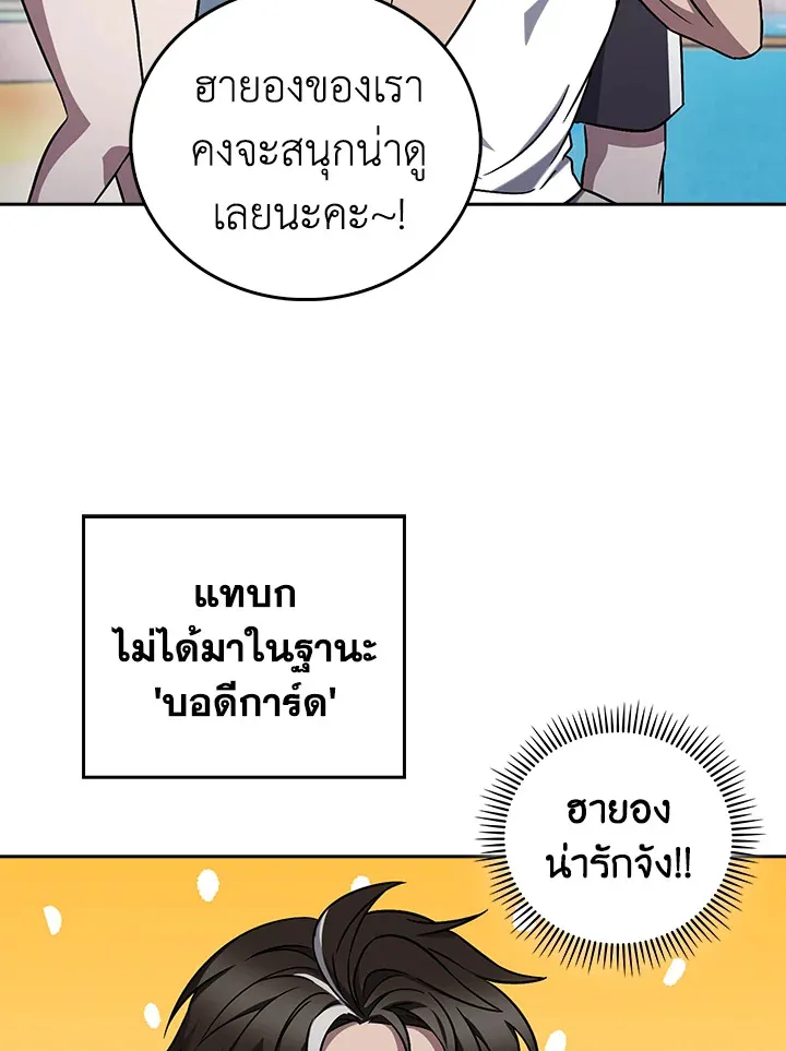 The Delivery Man From Murim ตอนที่ ตอนที่ 63 รูปที่ 13