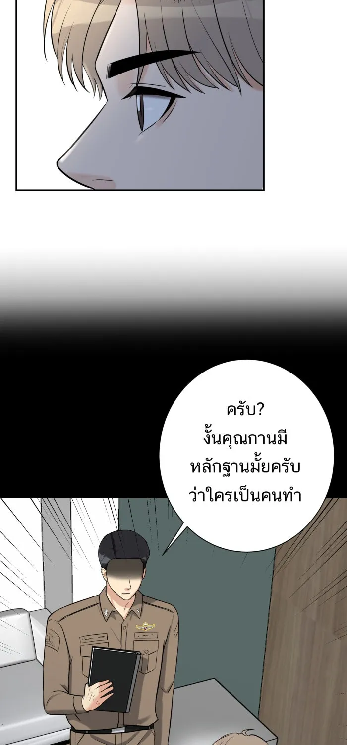 ตื่นมาอีกทีก็เป็นนายเอกไปซะแล้ว ตอนที่ 14 แค่คิดไปเอง รูปที่ 52