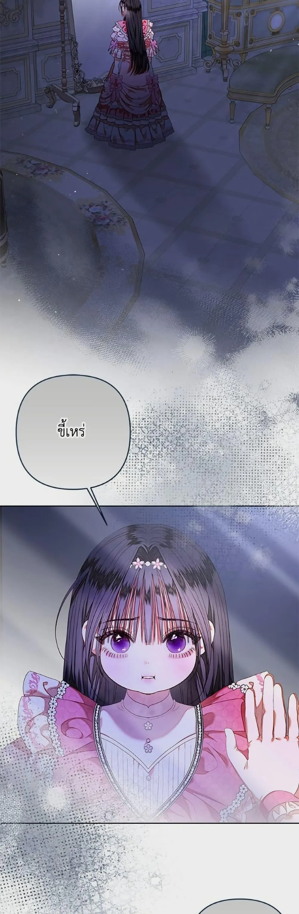 Being a Maid is Better than Being a Princess ฉ_นเป_นสาวใช_ได_ด_กว_าเป_นเจ_าหญ_งอ_กค_ะ ตอนที่ ตอนที่ 44 รูปที่ 30