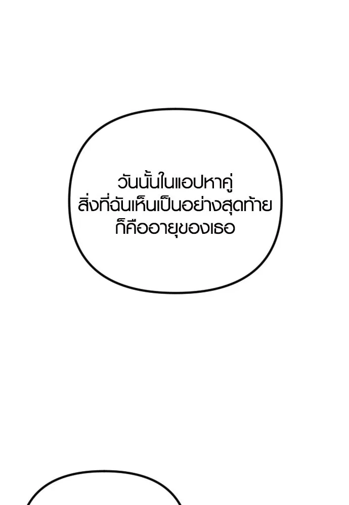 รักกันคนละครึ่งทาง ตอนที่ 29 รูปที่ 77