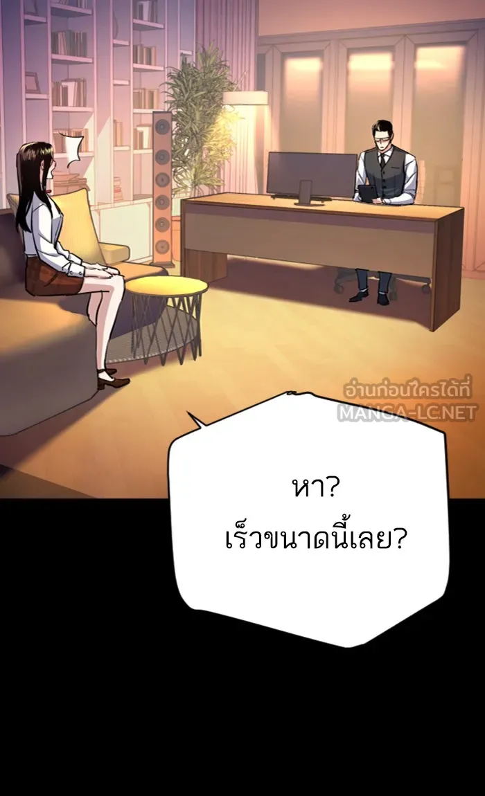 พี่ชายสายบอดี้การ์ด ตอนที่ 89 รูปที่ 6