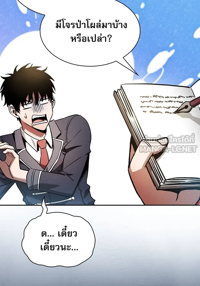 นักดาบอัจฉริยะจากอะคาเดมี ตอนที่ 18 รูปที่ 78