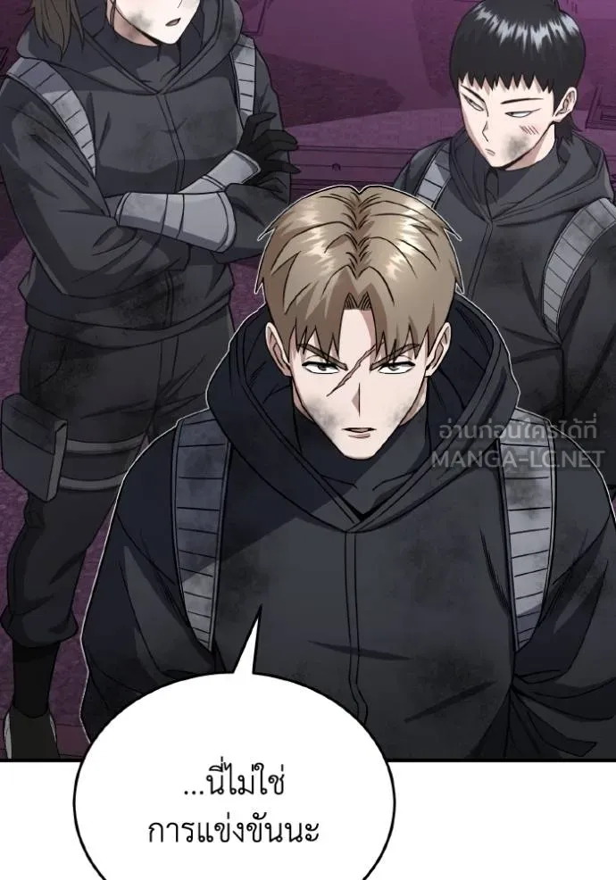 อัจฉริยะนอกคอก ตอนที่ 106 รูปที่ 74