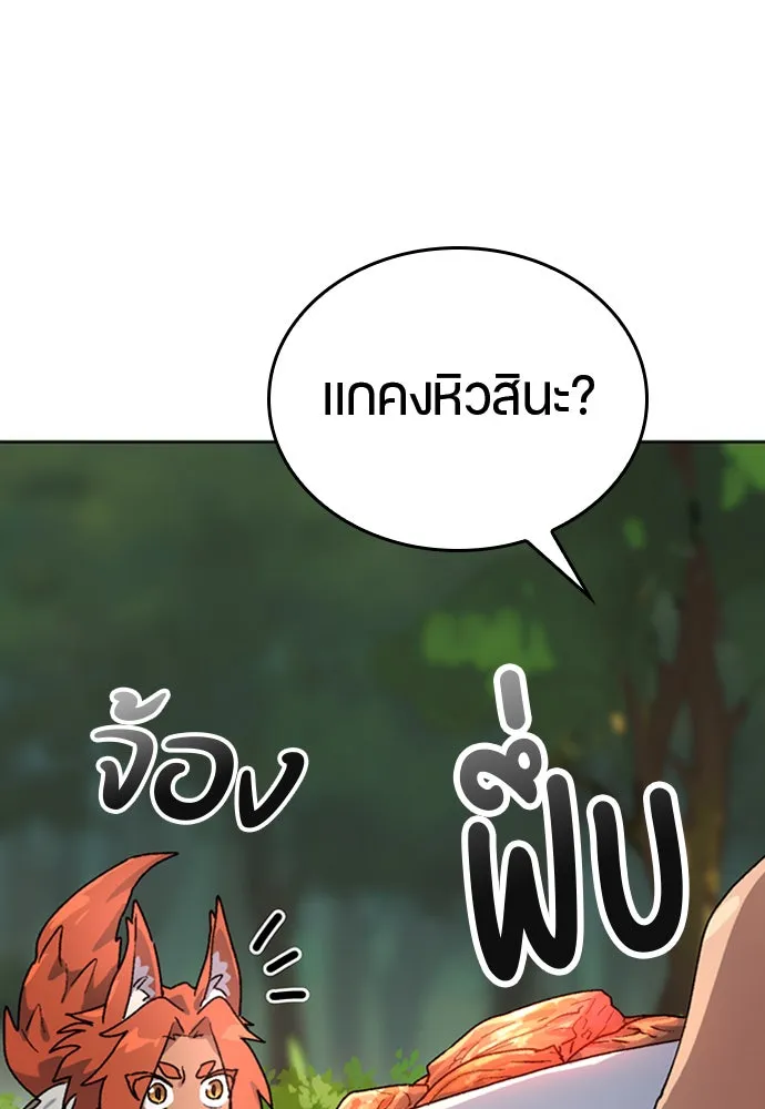 ตั้งแคมป์ฮีลใจในต่างโลก ตอนที่ 7 รูปที่ 26