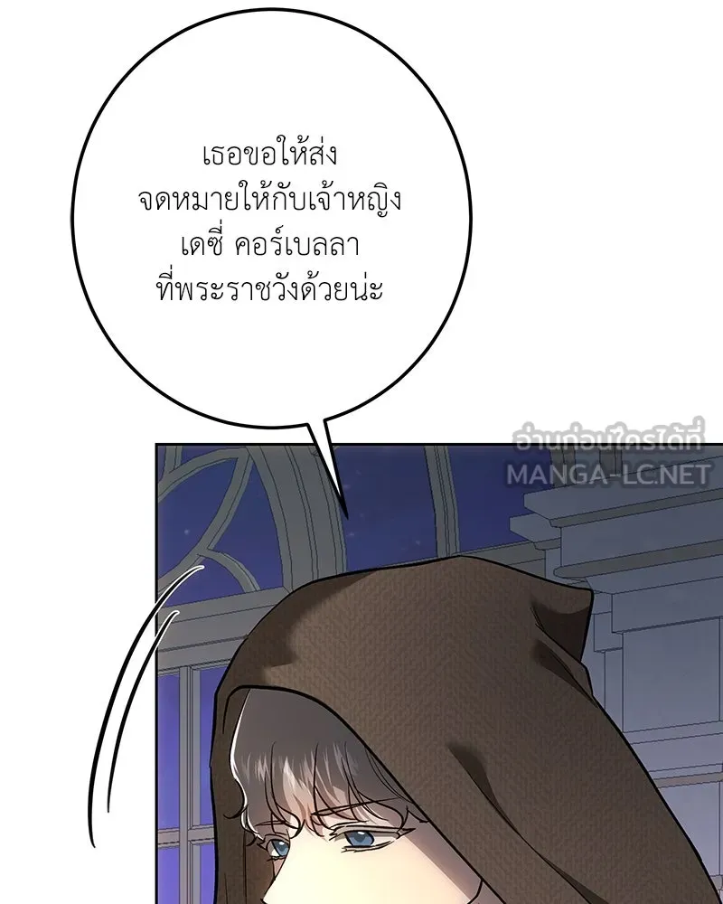 เจ้าหญิงคลั่งแห่งวังหลวง ตอนที่ 136 รูปที่ 63