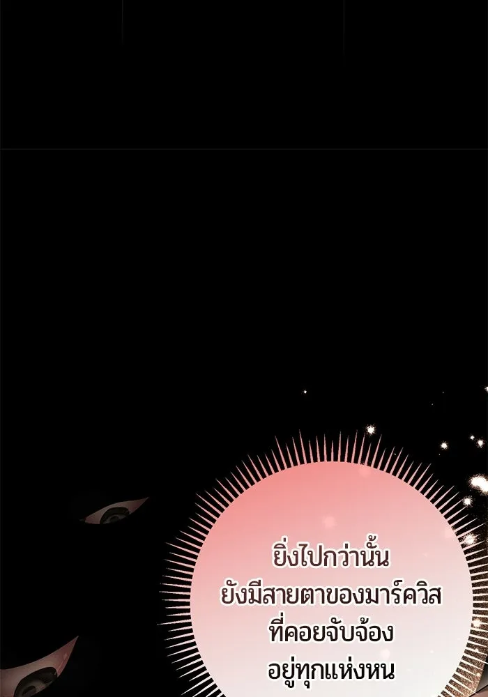 แด่ดยุกผู้สมบูรณ์แบบ ตอนที่ 5 รูปที่ 19