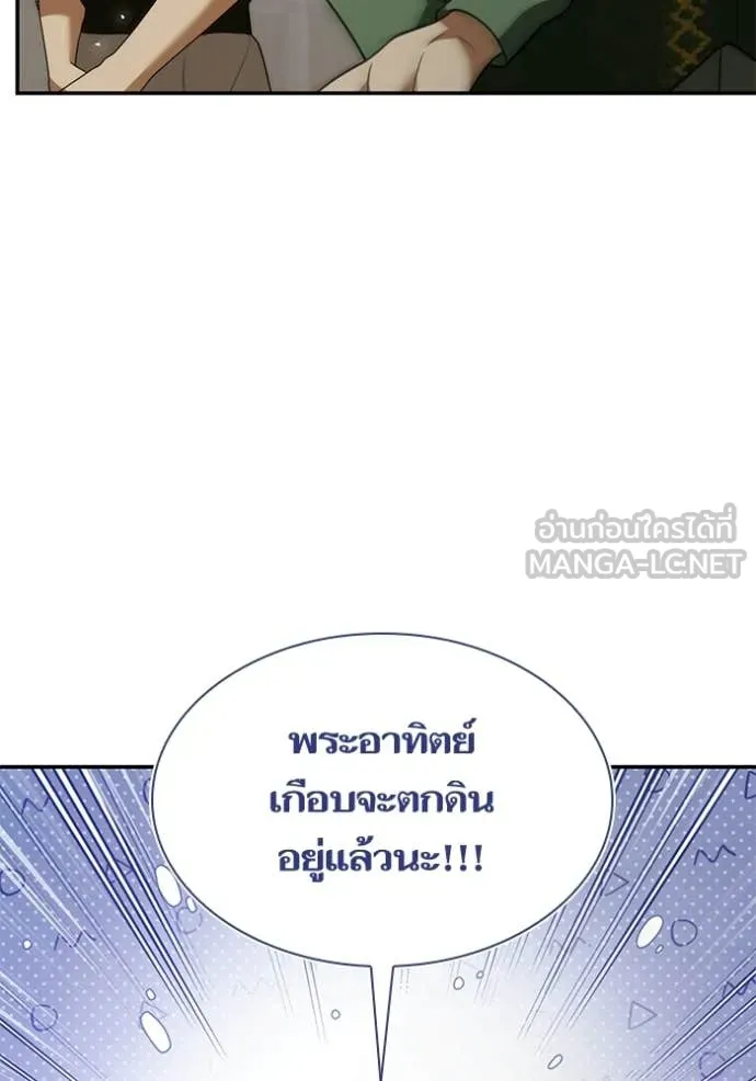 ชาตินี้น้องขอ ตอนที่ 193 รูปที่ 56