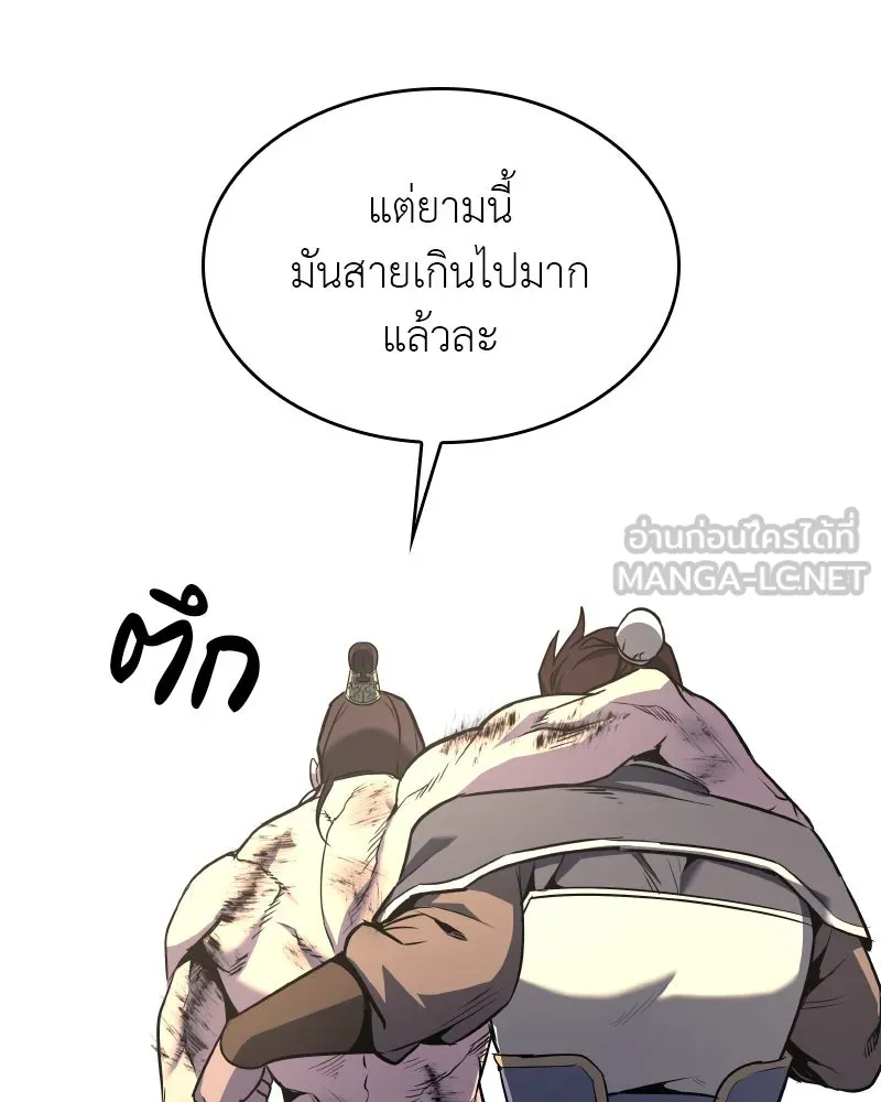 เกิดอีกทีเป็นว่าที่ประมุขลัทธิมาร ตอนที่ 85 รูปที่ 240