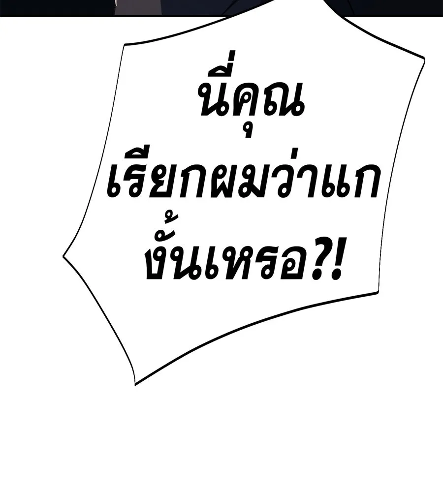 คอลเซ็นเตอร์เปลี่ยนชีวิต ตอนที่ 53 แกเป็นใคร รูปที่ 227