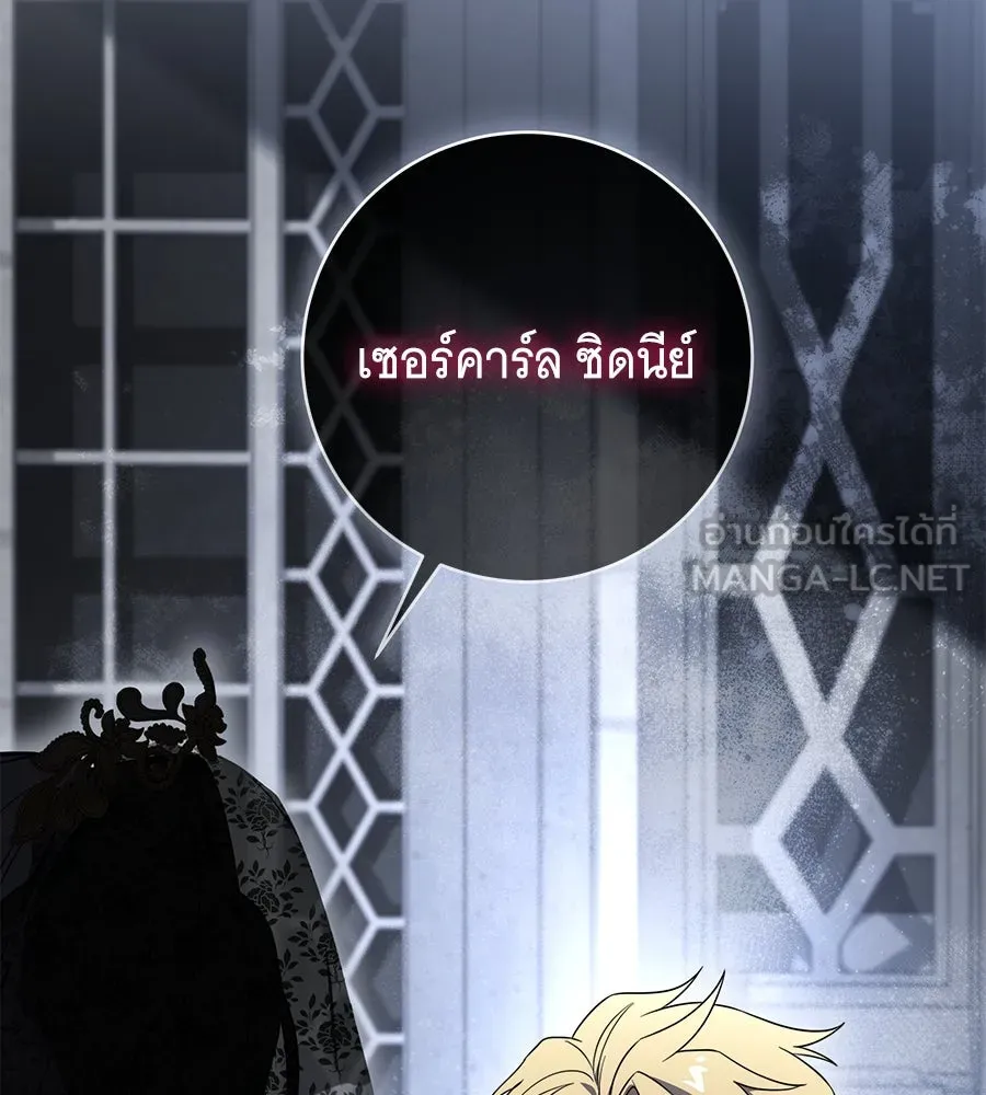 ทุกอย่างที่เสียไป ฉันขอทวงคืน ตอนที่ 72 รูปที่ 72