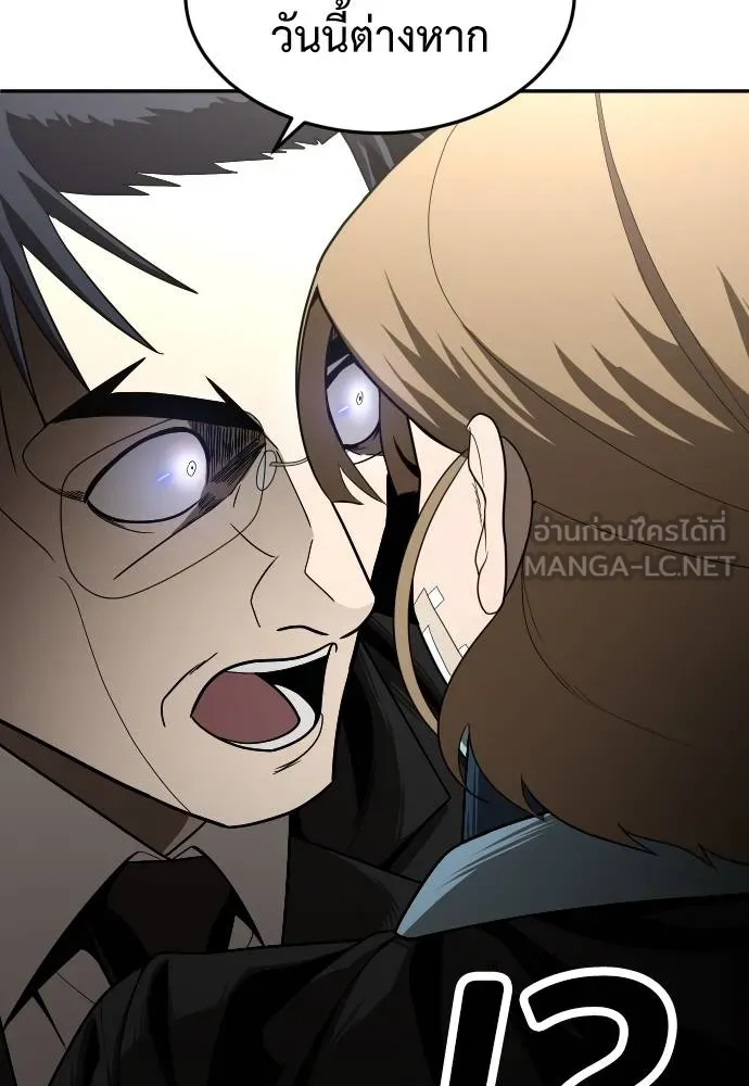 สนามเด็กล่า ตอนที่ 40 รูปที่ 39