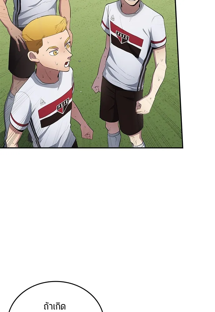 นักเตะแข้งสวรรค์ ตอนที่ 66 รูปที่ 73