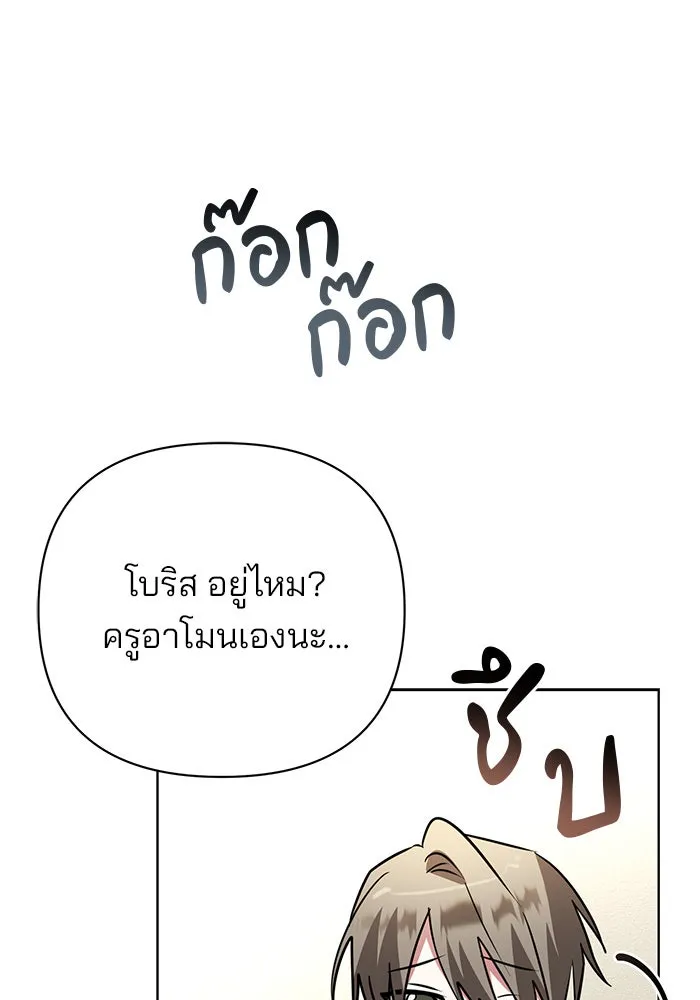 อะคาเดมีนี้เห็นทีจะเจ๊ง ตอนที่ 48 รูปที่ 109