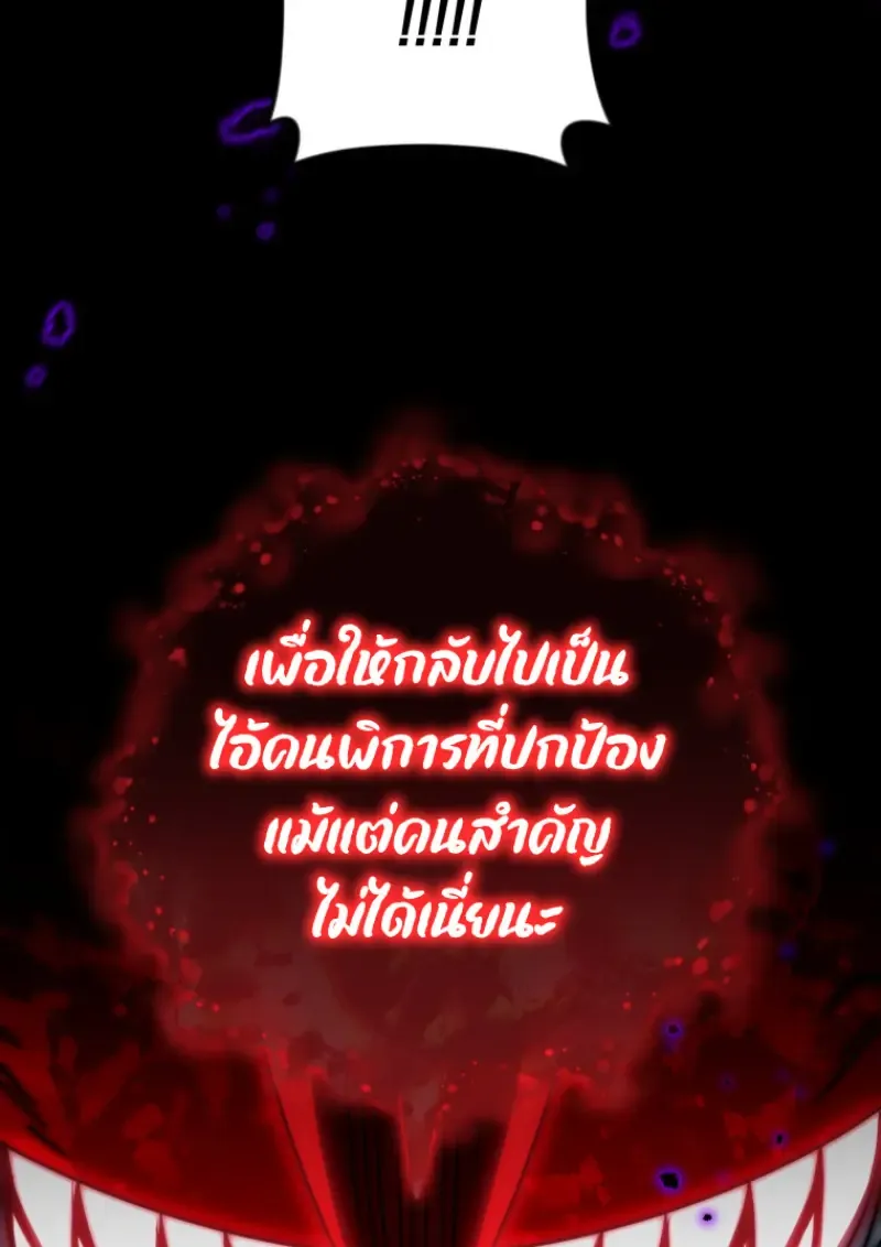 Player Who Returned 10_000 Years Later เพลเยอร_ผ_กล_บมาในรอบหม_นป_ ตอนที่ ตอนที่ 141 รูปที่ 118