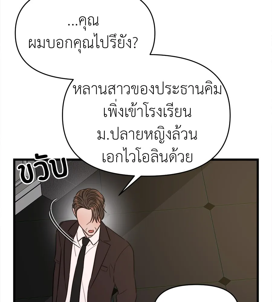 ปรารถนารักอันงดงาม ตอนที่ 44 รูปที่ 136