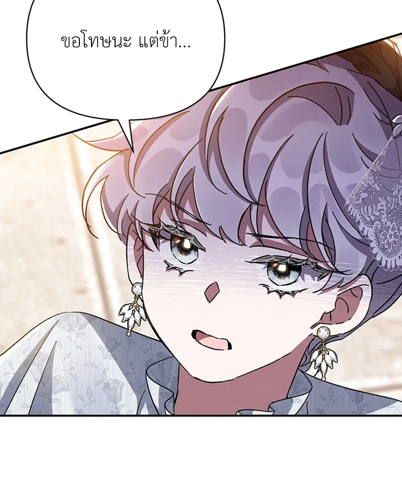 โอ้ ศัตรูที่รัก ตอนที่ 26 รูปที่ 25
