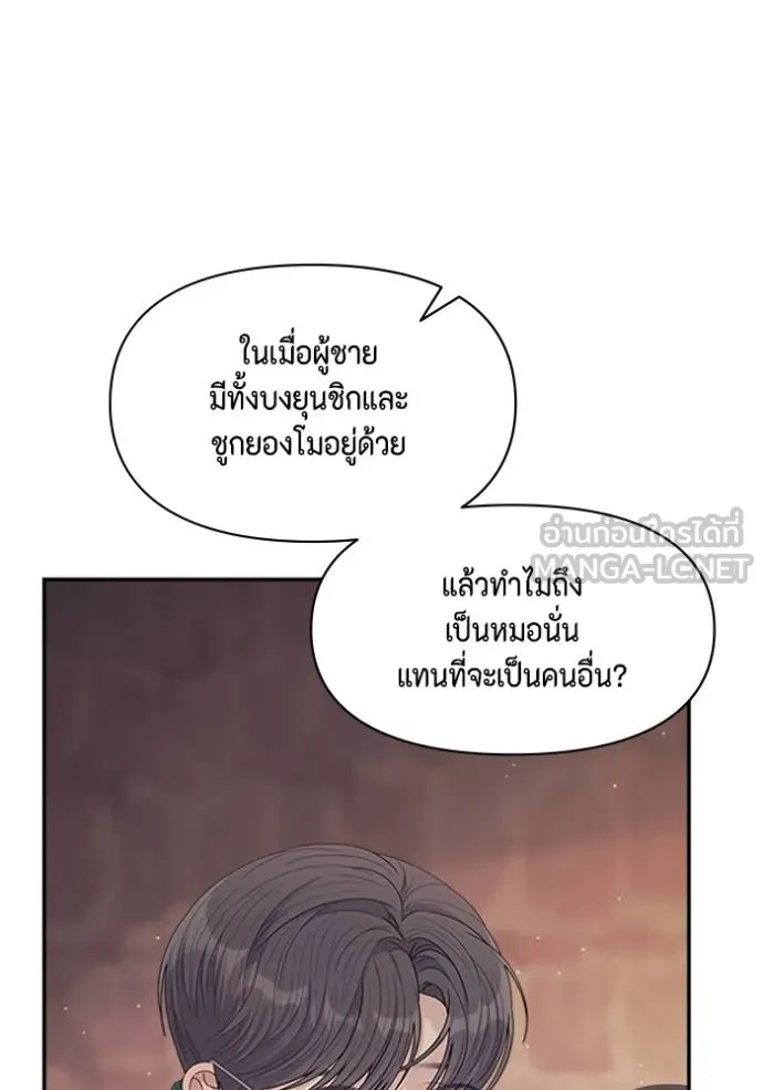 couple breaker ตอนที่ 66 รูปที่ 81