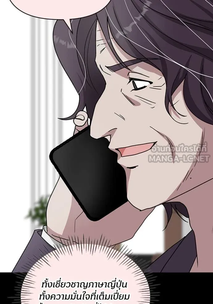 ฉันเนี่ยนะ ตอนที่ 61 รูปที่ 89