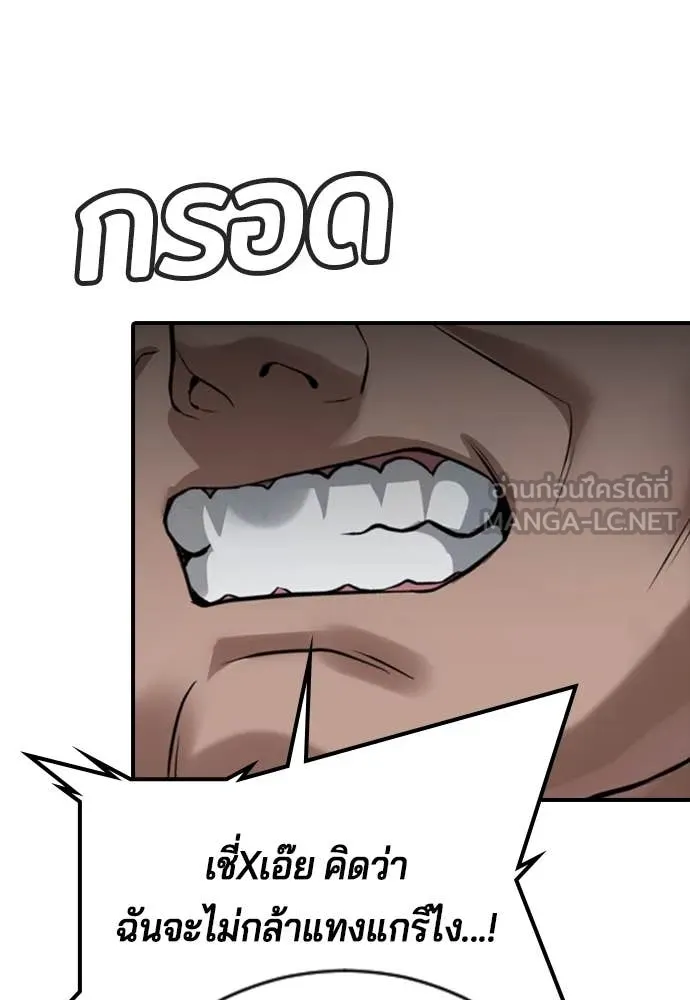 คูเซรา ตอนที่ 29 รูปที่ 193