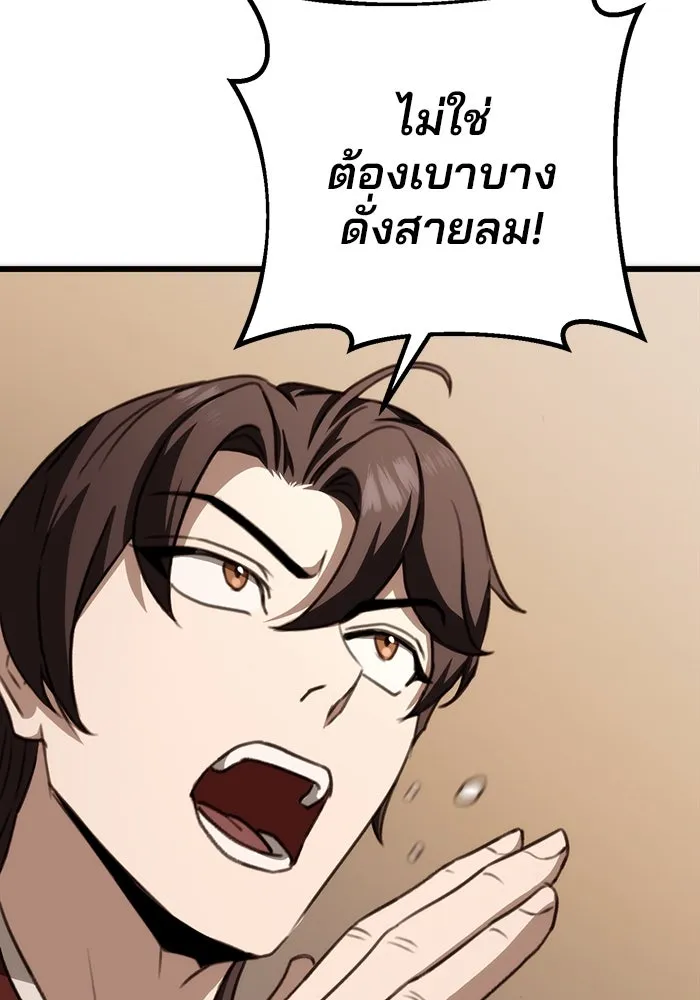 ดาบแห่งจักรพรรดิ ตอนที่ 43 รูปที่ 98