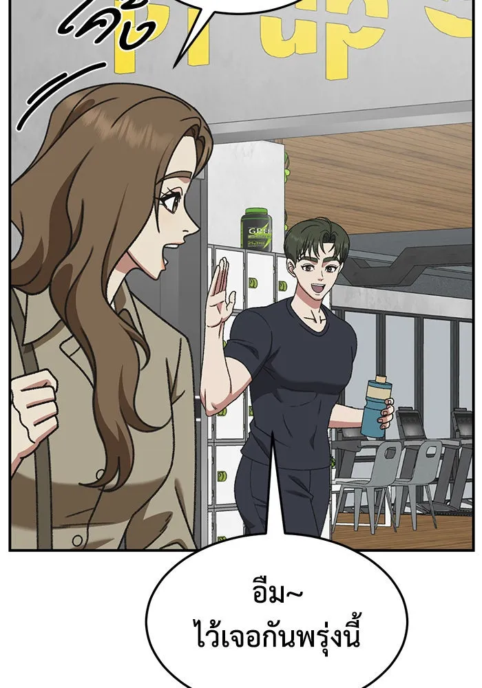 ช่วยเปลี่ยนฉันที ตอนที่ 293. ซีซัน 3 บทส่งท้ายฮันชิมแอ &a รูปที่ 172