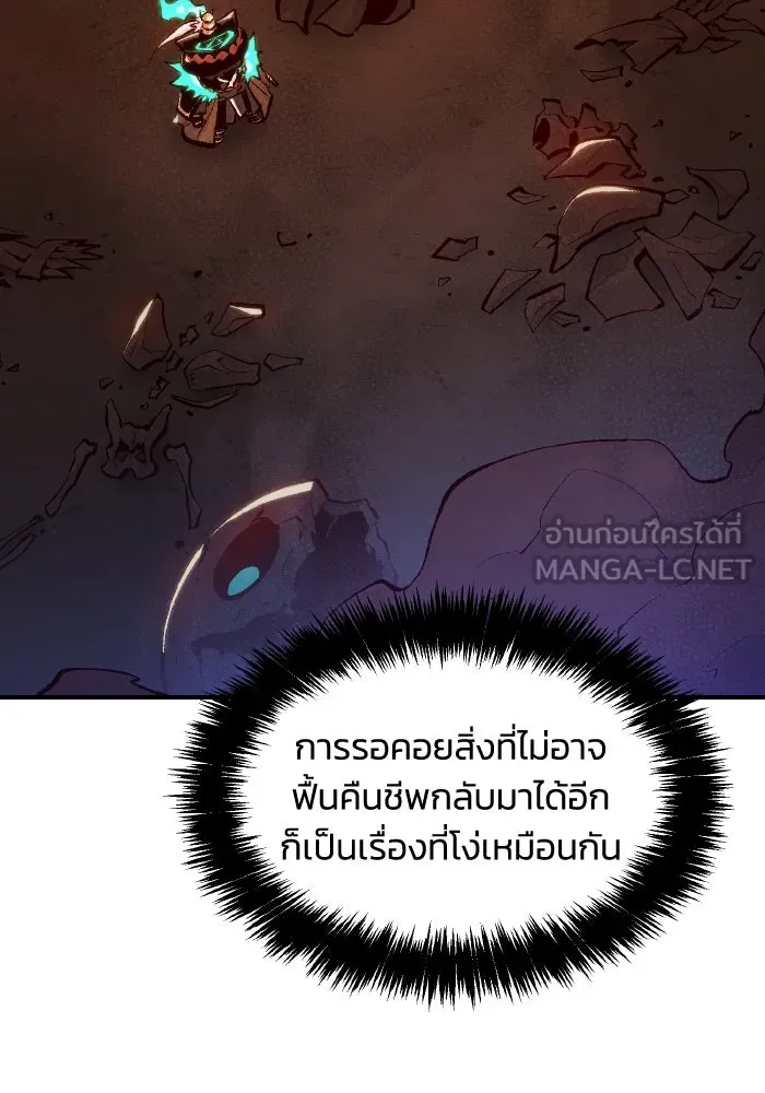 The Lone Necromancer ตอนที่ 96 รูปที่ 27