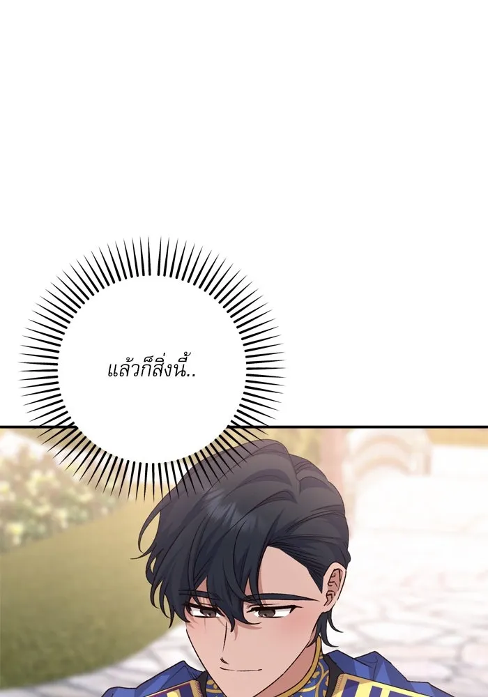 เกิดใหม่คราวนี้ ขอเป็นคนดีดูสักครั้ง ตอนที่ 110 รูปที่ 68