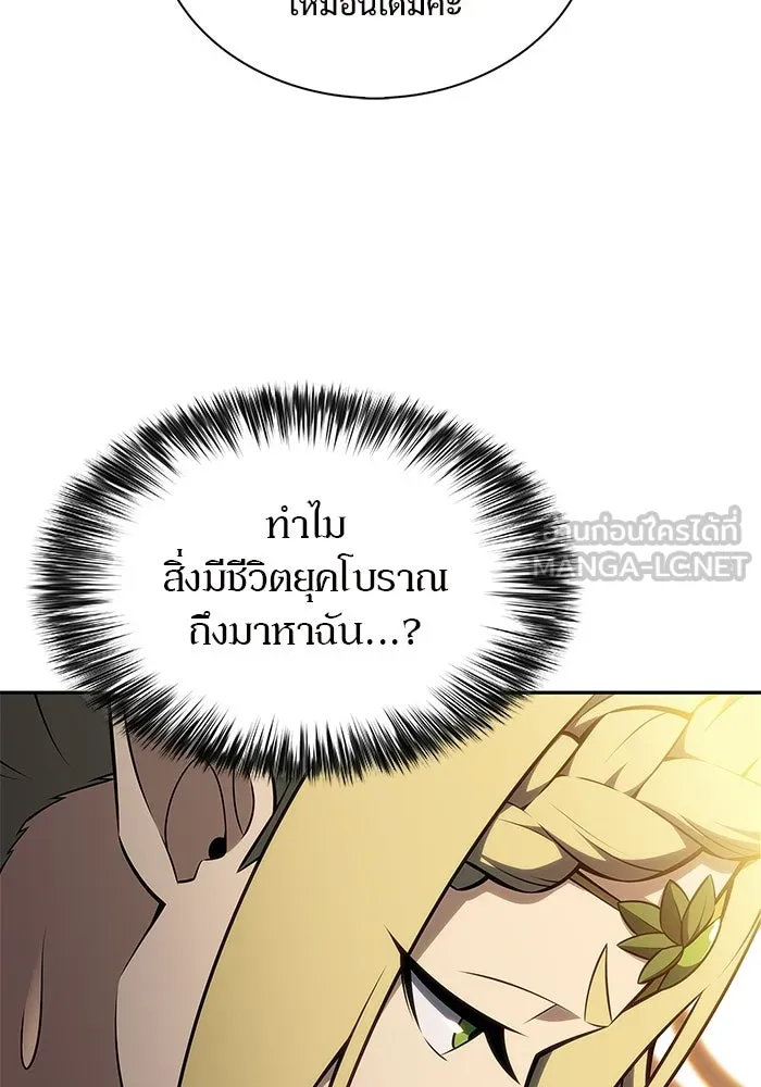 ผู้เล่นหน้าใหม่เลเวลแมกซ์ ตอนที่ 242 ผู้รักษากุญแจเขาวงกต (1) รูปที่ 42