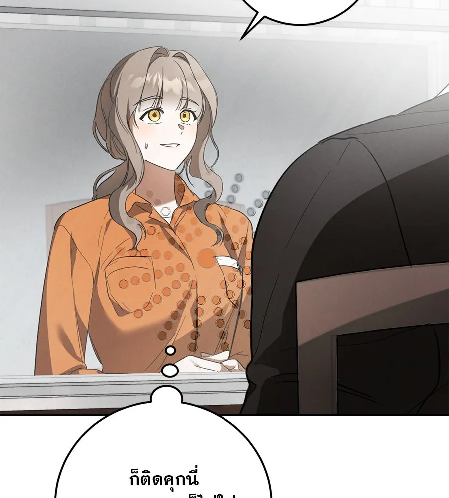 เรือนจำรัก ตอนที่ 4 รูปที่ 86