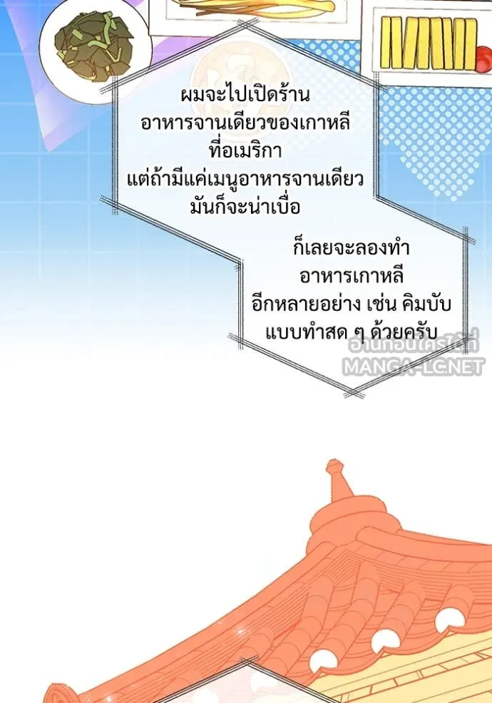 ฉันเนี่ยนะ ตอนที่ 62 รูปที่ 94