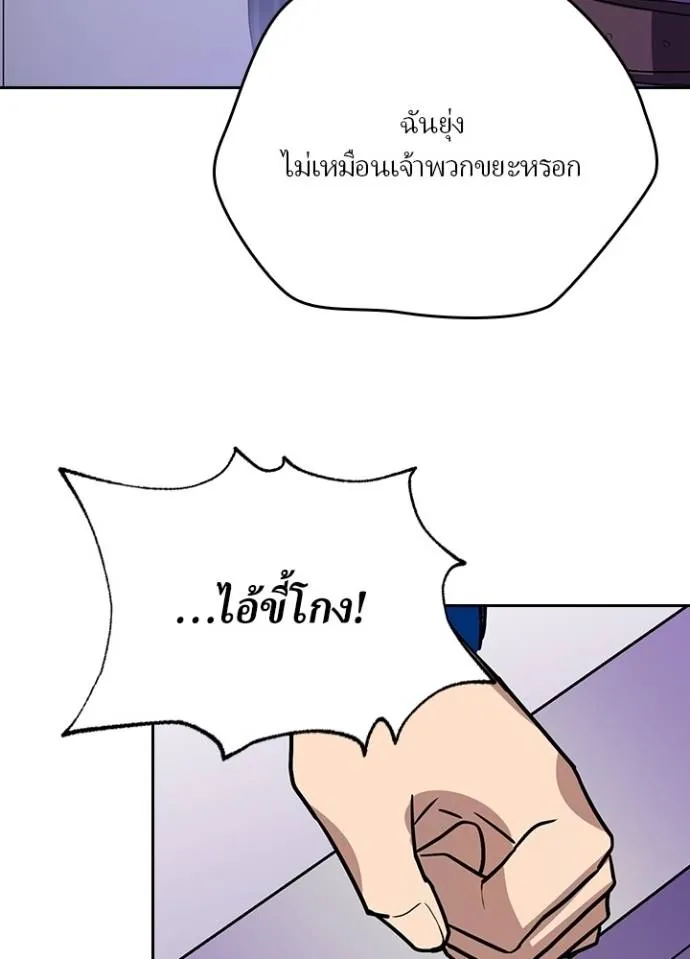 เป้าหมายครั้งที่ 2 ตอนที่ 26 รูปที่ 50