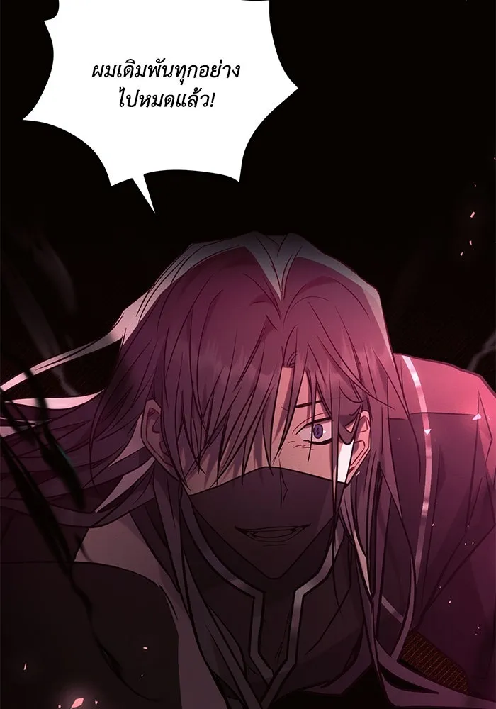 แอชสตาร์ต ตอนที่ 78 รูปที่ 85