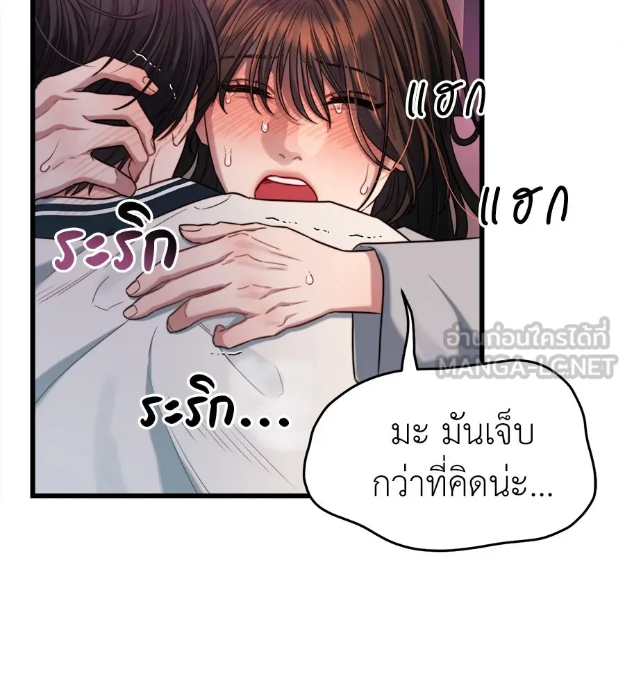 ปรารถนารักอันงดงาม ตอนที่ 50 รูปที่ 51