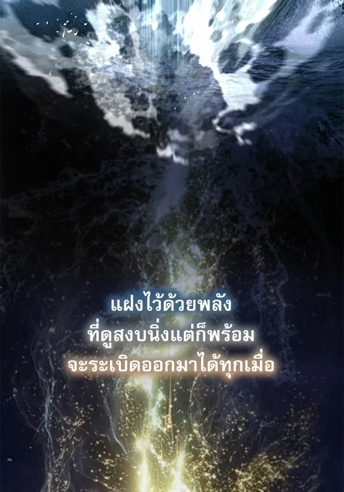 ลับลางลวง ตอนที่ 105 นายูลนยัง รูปที่ 68