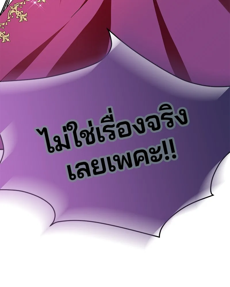 คนรักตายกลายเป็นทรราช ตอนที่ 11 รูปที่ 37