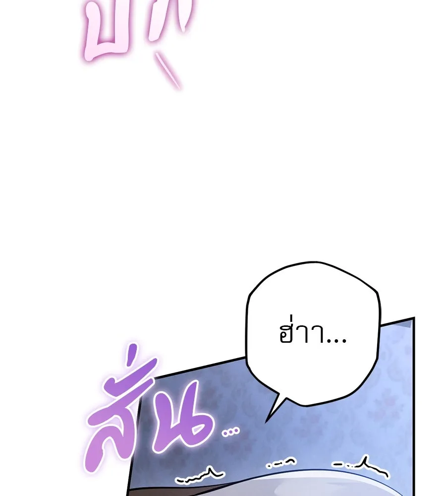 เรือนจำรัก ตอนที่ 58 รูปที่ 110