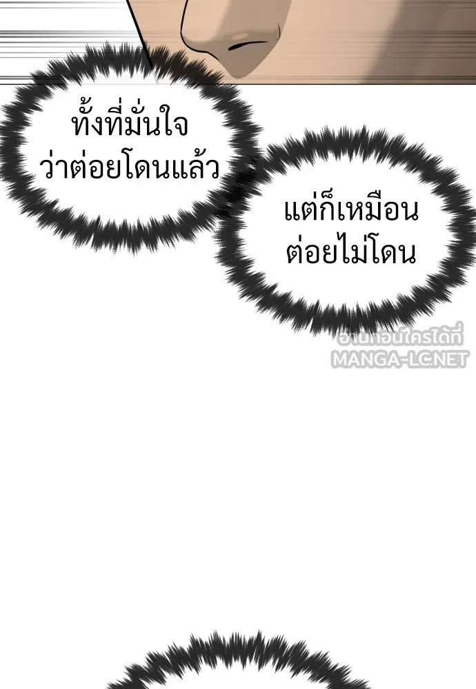 นักฆ่าย้อนวัย ตอนที่ 51 รูปที่ 57