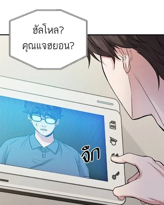 โทษที พื้นที่นี้ ตอนที่ 7 รูปที่ 49