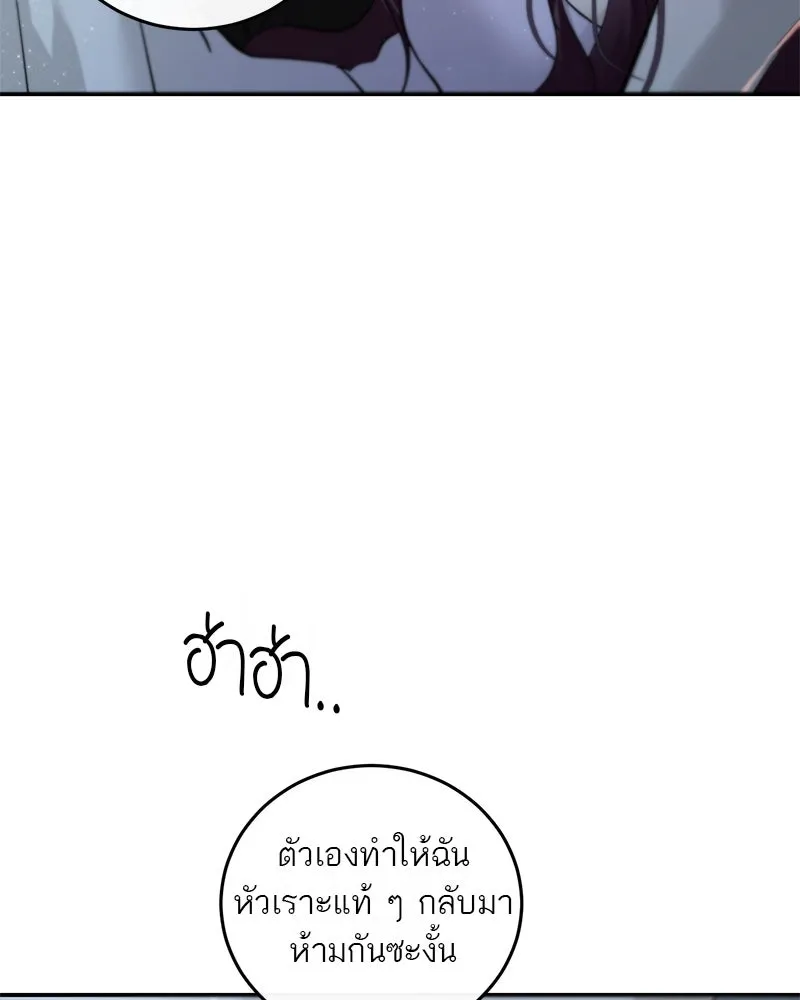 ตำนานเทพธิดาตกสวรรค์ ตอนที่ 123 รูปที่ 7